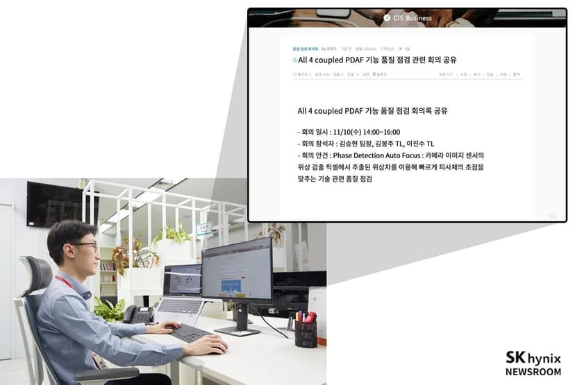 SK 하이닉스 지식블로그 썸네일